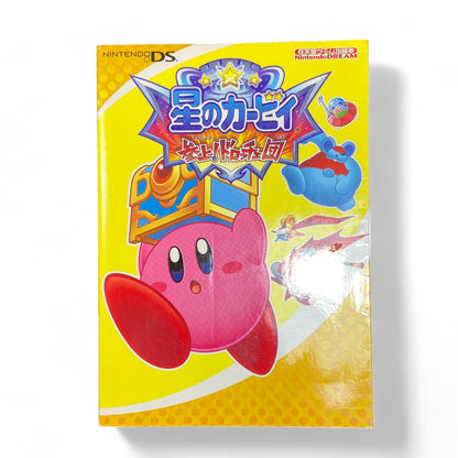 Kirby Sanjo Drocche Dan Nintendo Guide