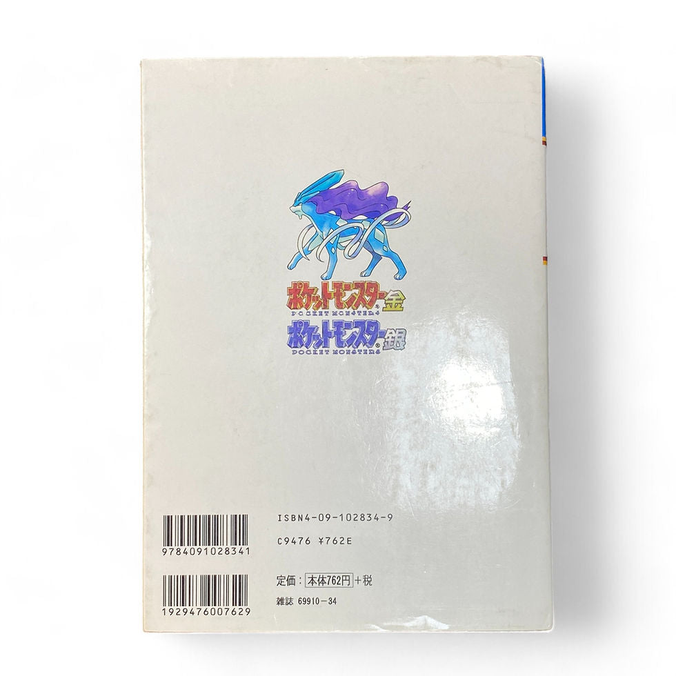 Pokemon Gold Silver Pokedex Encyclopedia – Japan Youkoso