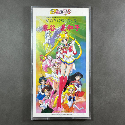 Sailor Moon SuperS Miwako Fujitani CD