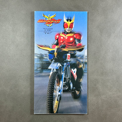 Kamen Rider Kuuga CD