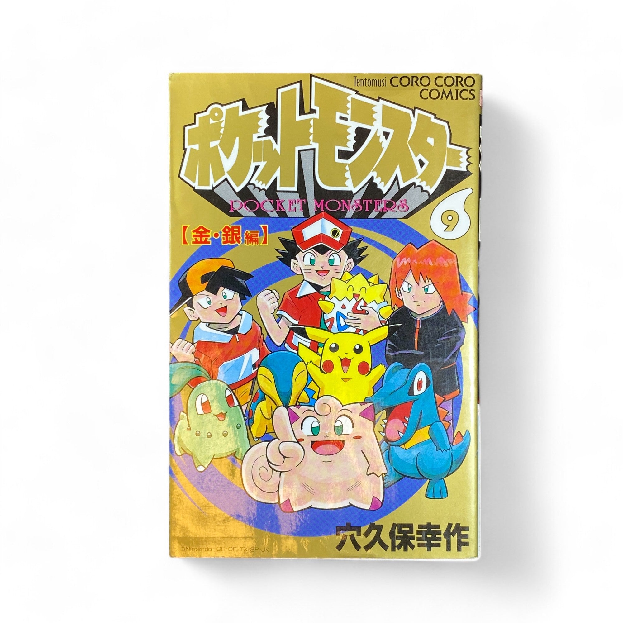 Pokemon 1996 Vol 9 Coro Coro Manga