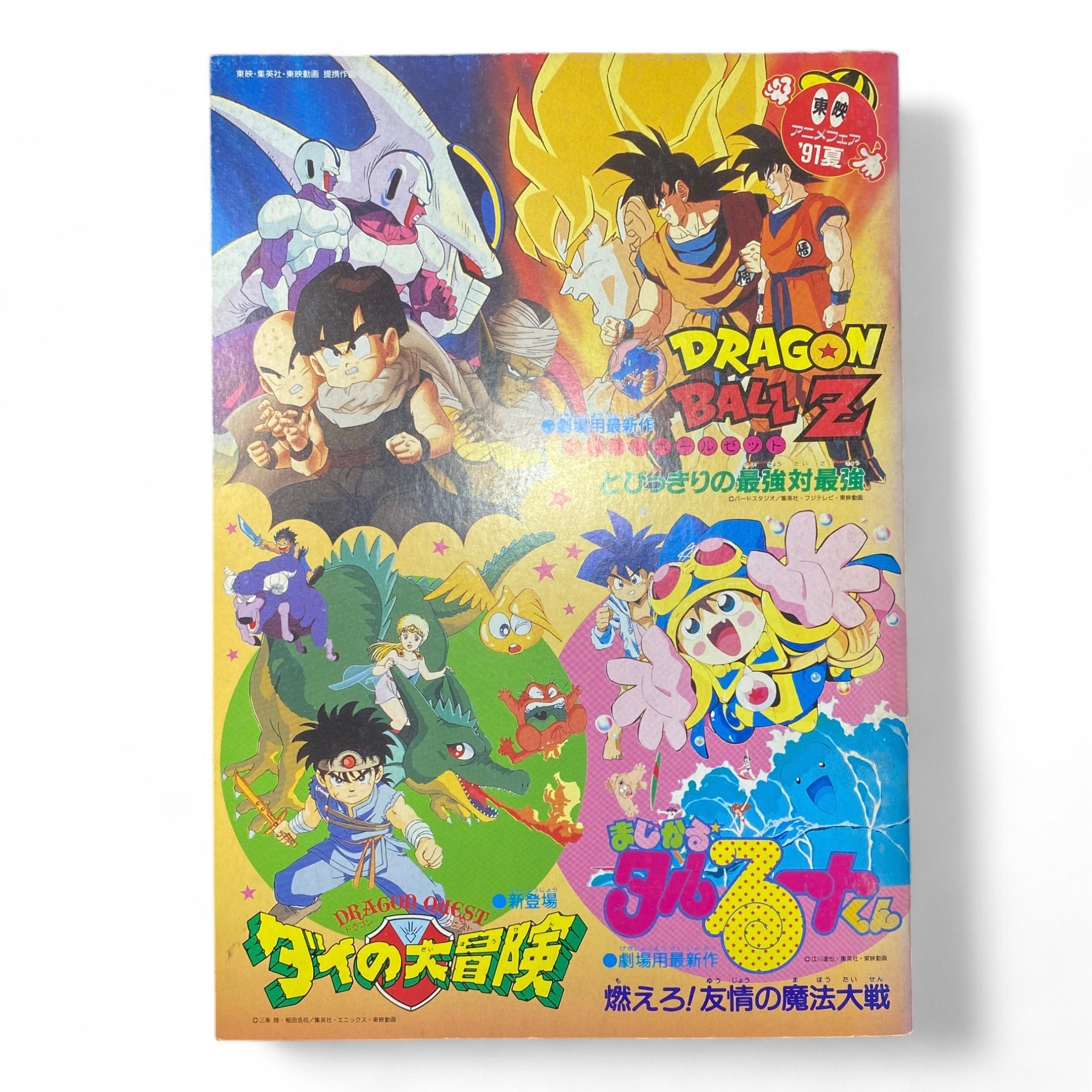 Dragon Ball Z Magazine