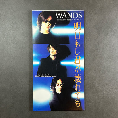 Yu-Gi-Oh Wands CD 8cm 1998 Japan