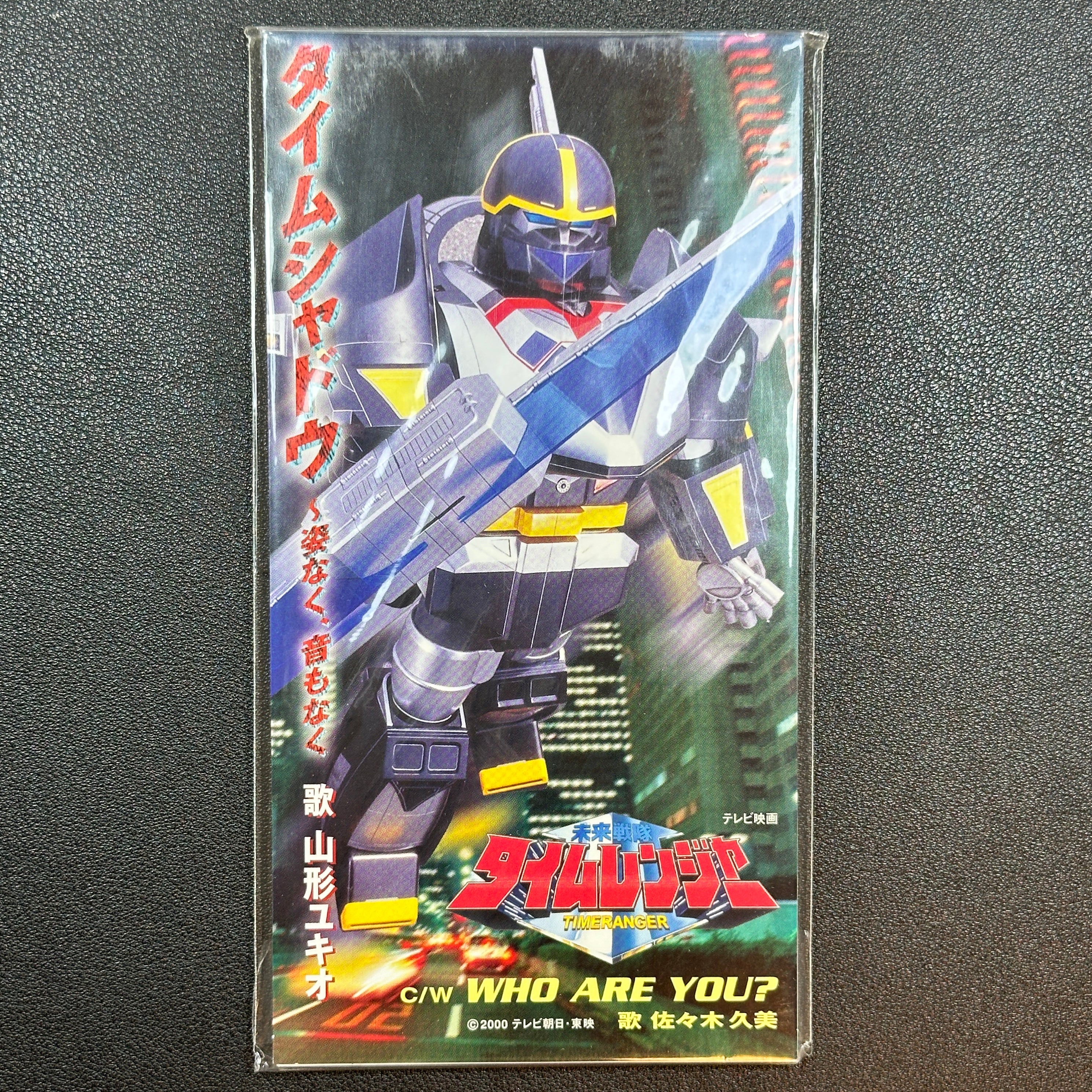 Mirai Sentai Timeranger CD Single