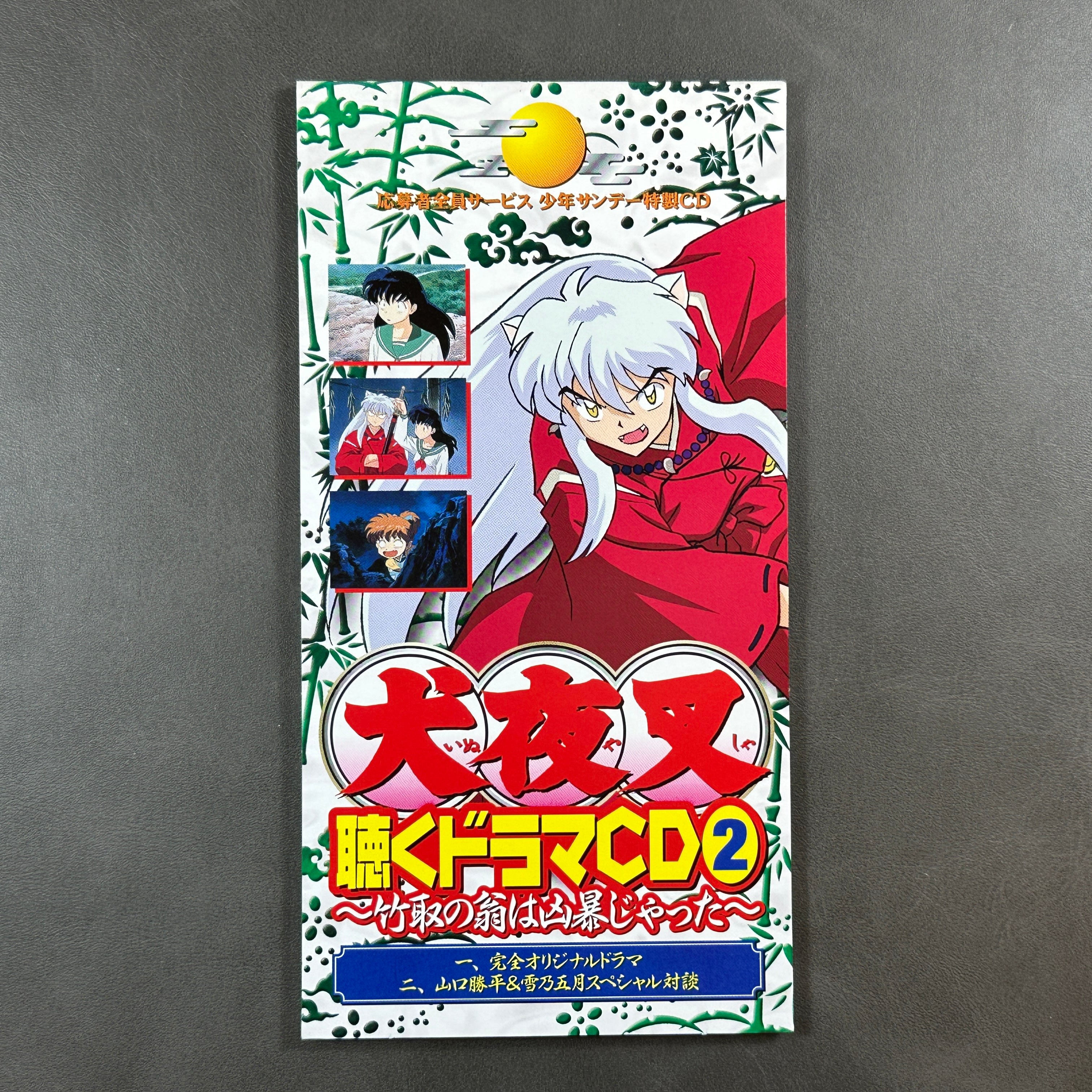 Inuyasha Kiku Drama CD