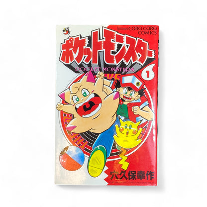 Manga Pokemon Japanese Vol 1 Comic Book