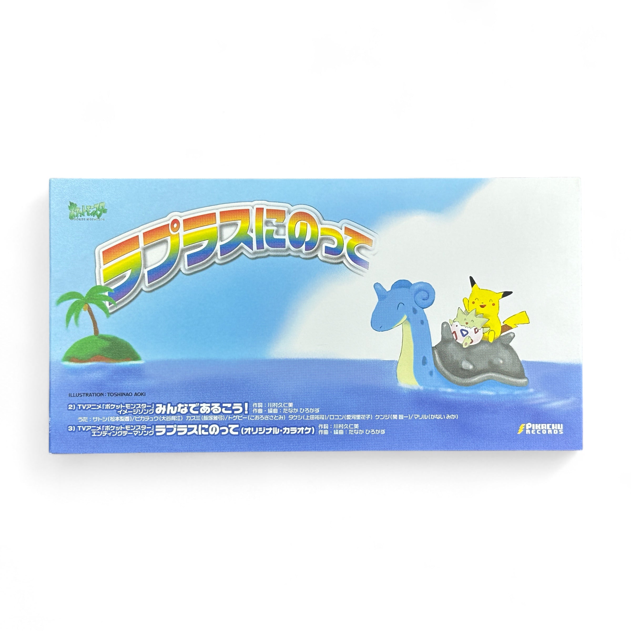 Pokemon Riding Lapras CD