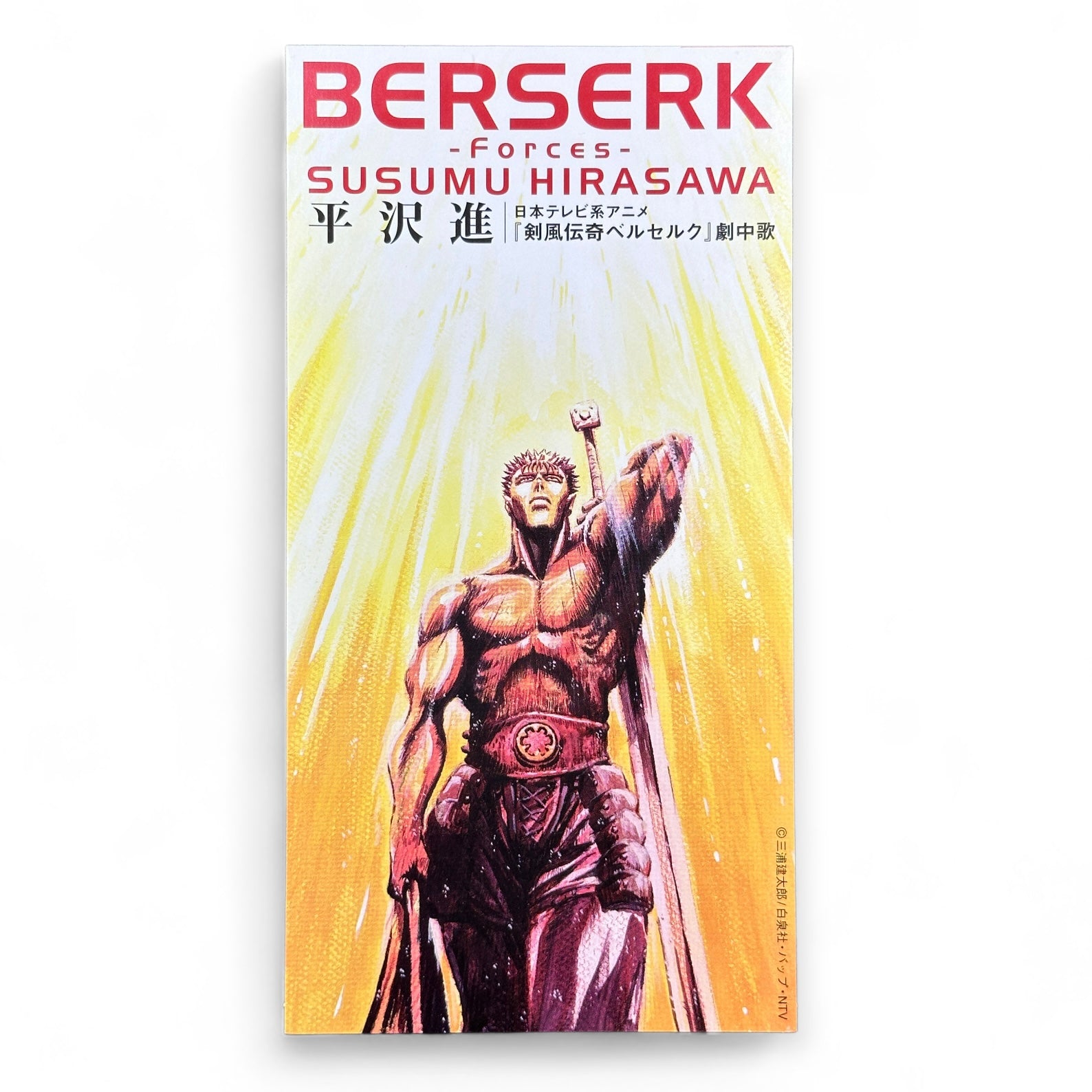 Berserk CD Forces Susumu Hirasawa Anime Music