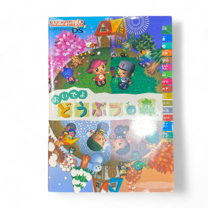 Japanese Animal Crossing DS Guide