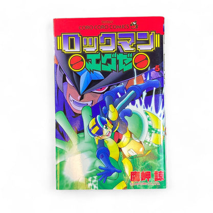 Manga Rockman Exe Megaman Vol 5 Japanese Comic Book