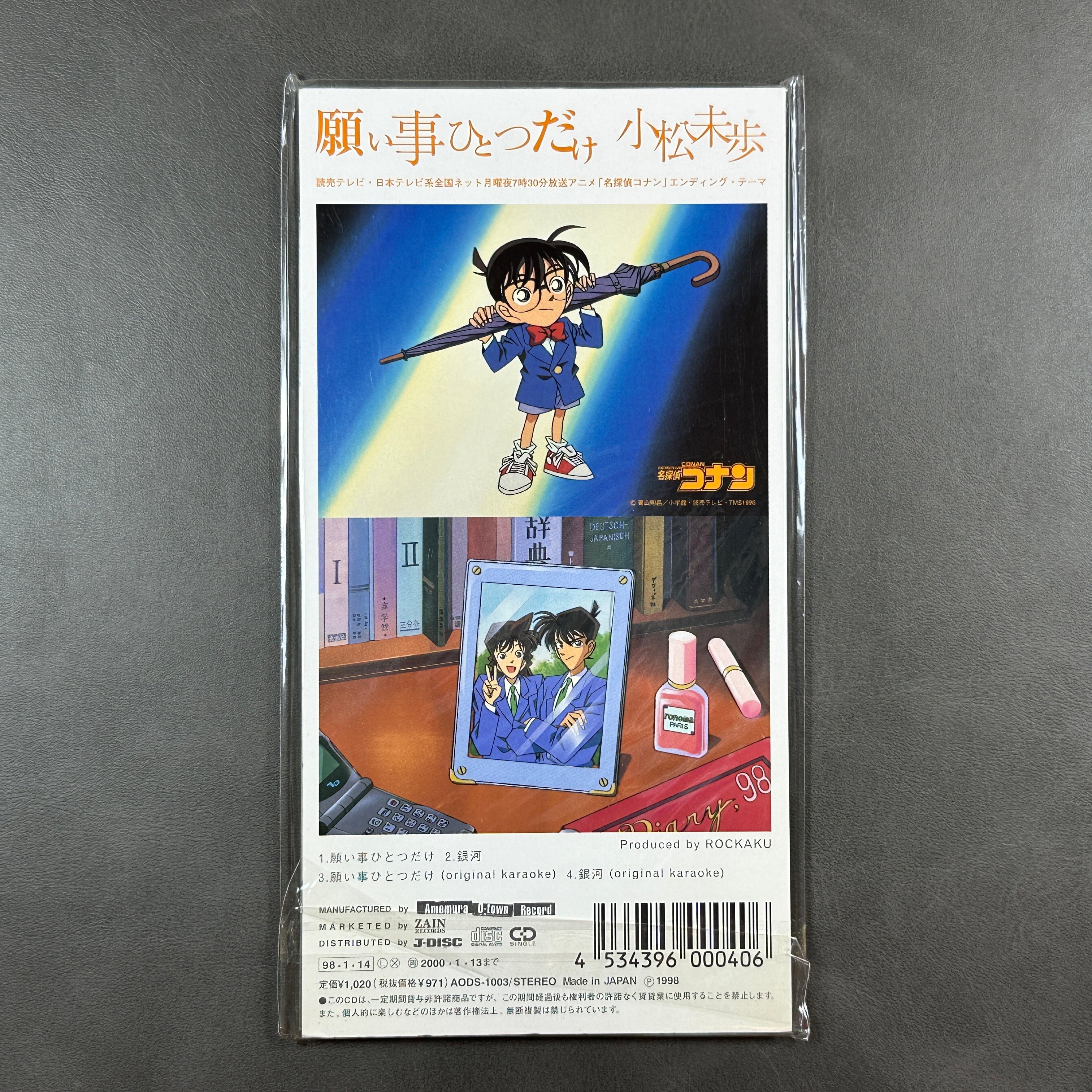 Detective Conan Miho Komatsu CD