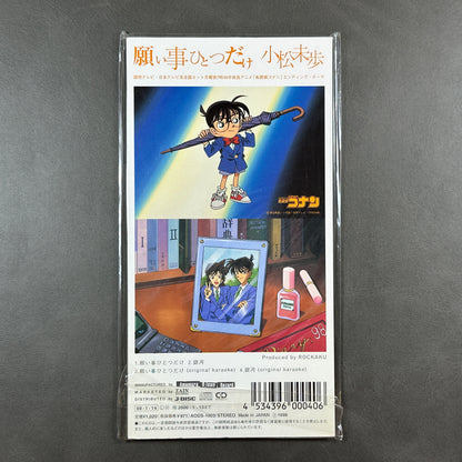 Detective Conan Miho Komatsu CD