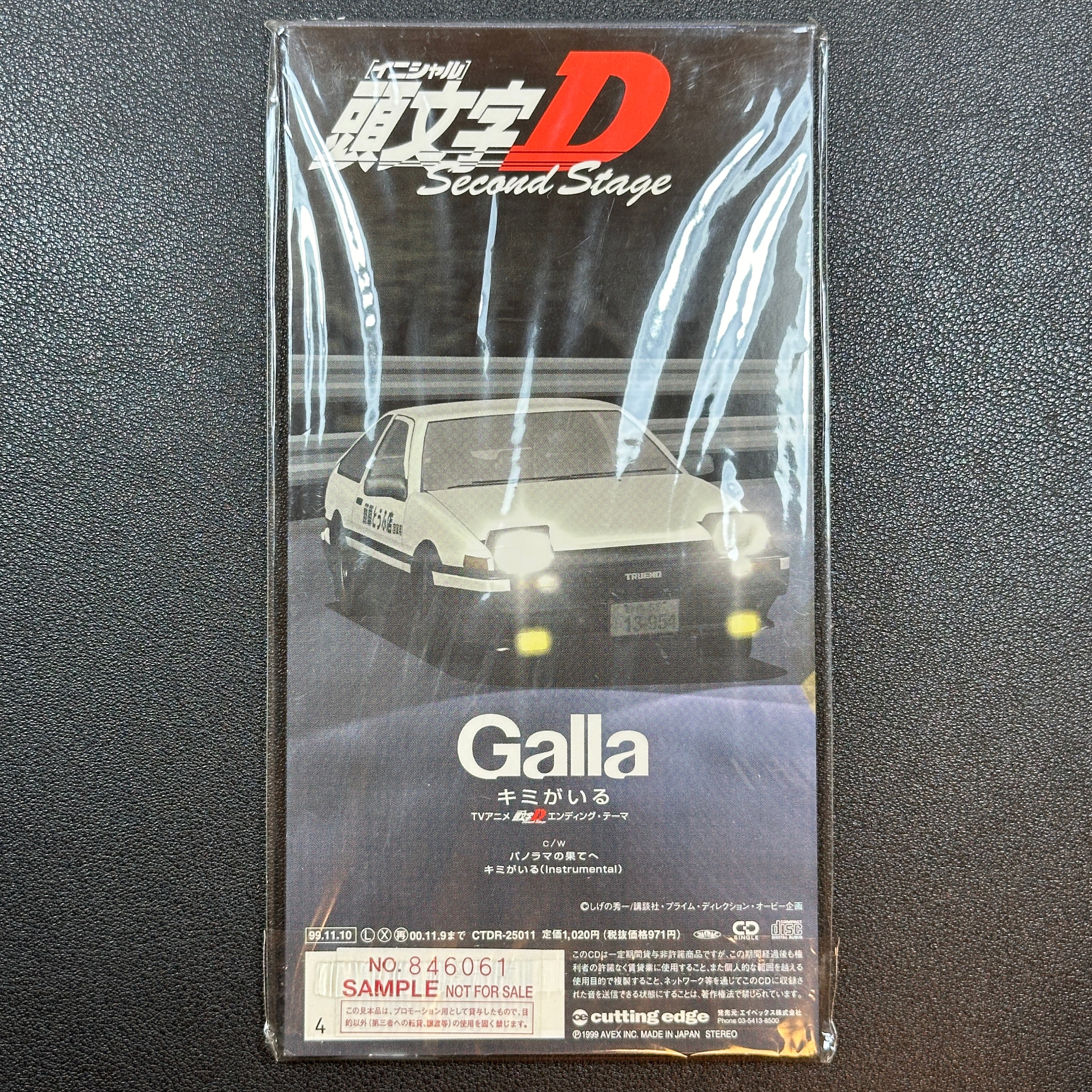 Sealed Galla 8cm CD Initial D