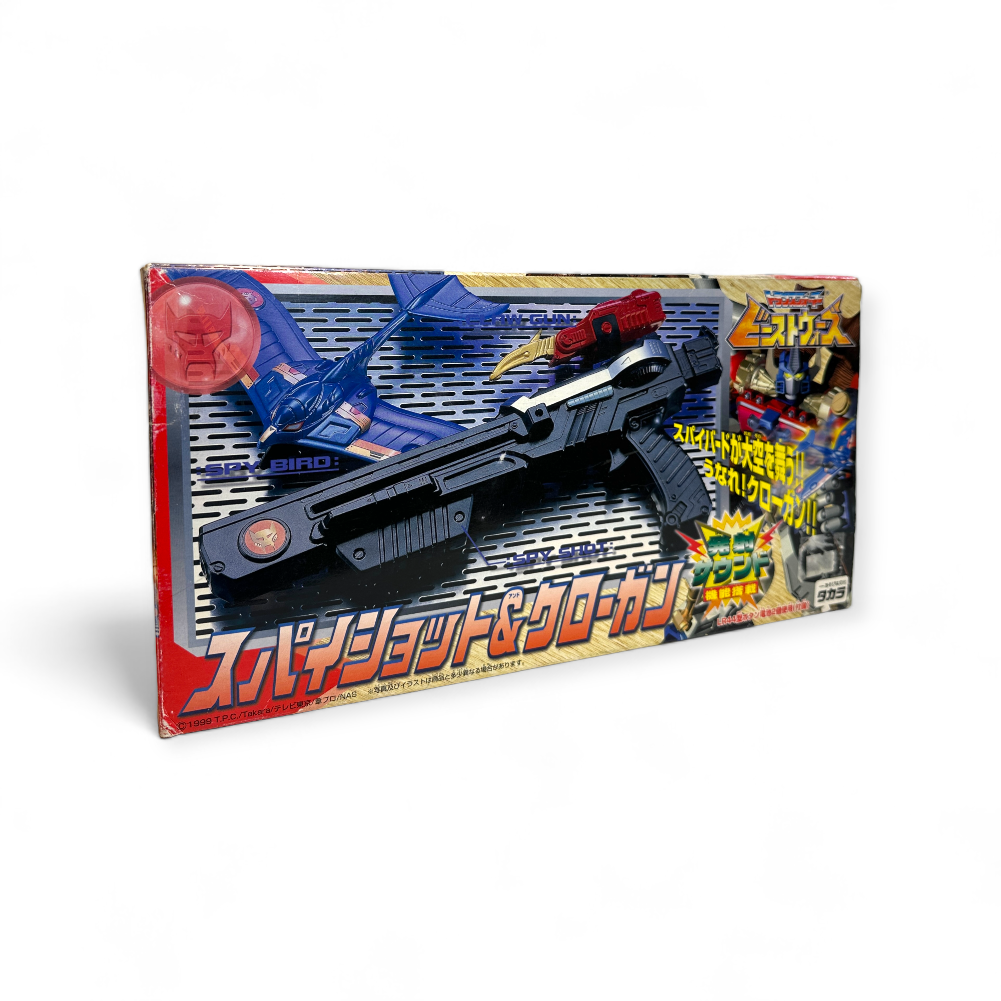 Transformer Spy Shot Claw Gun Bandai 1999