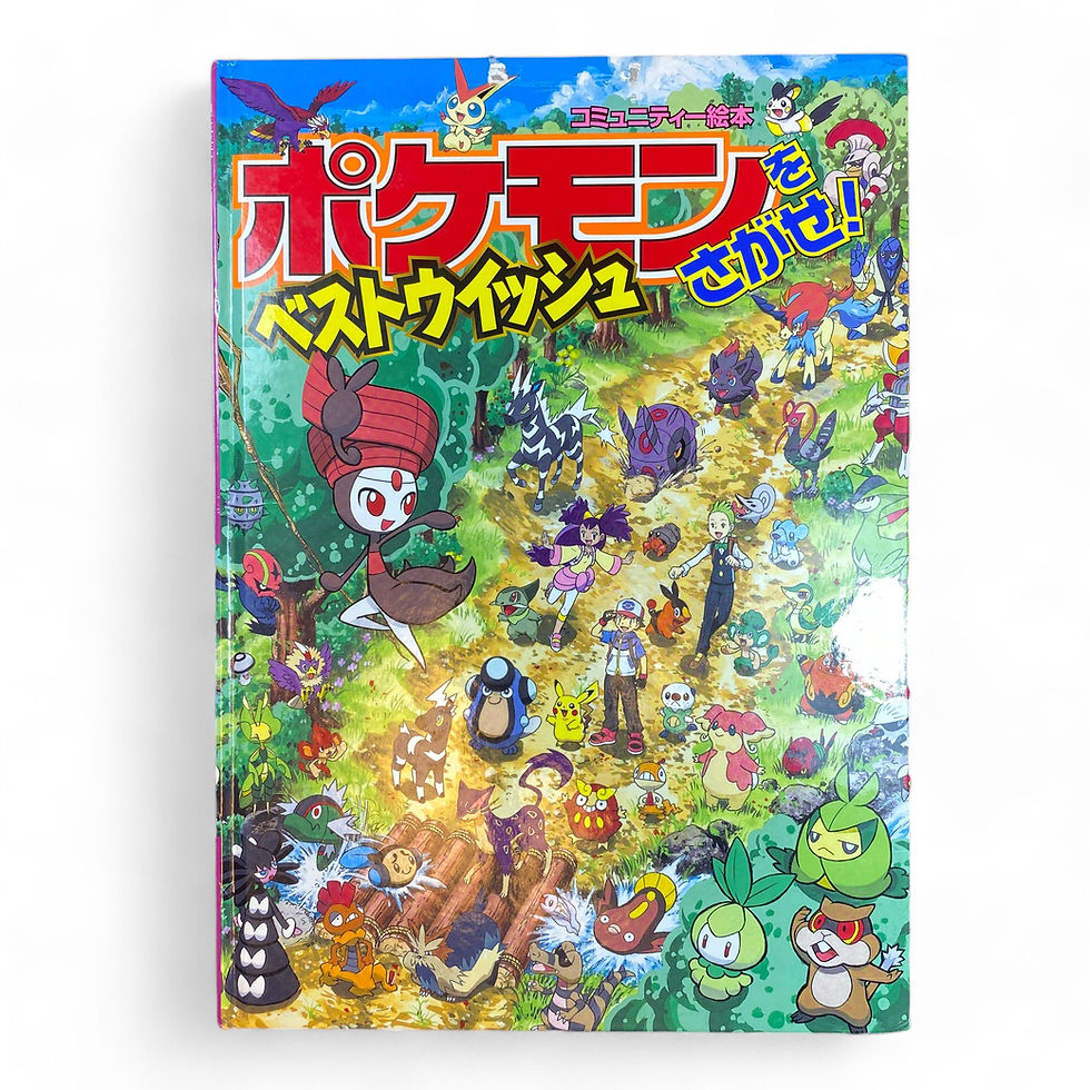 Vintage Japanese Pokémon Wo Sagase Book