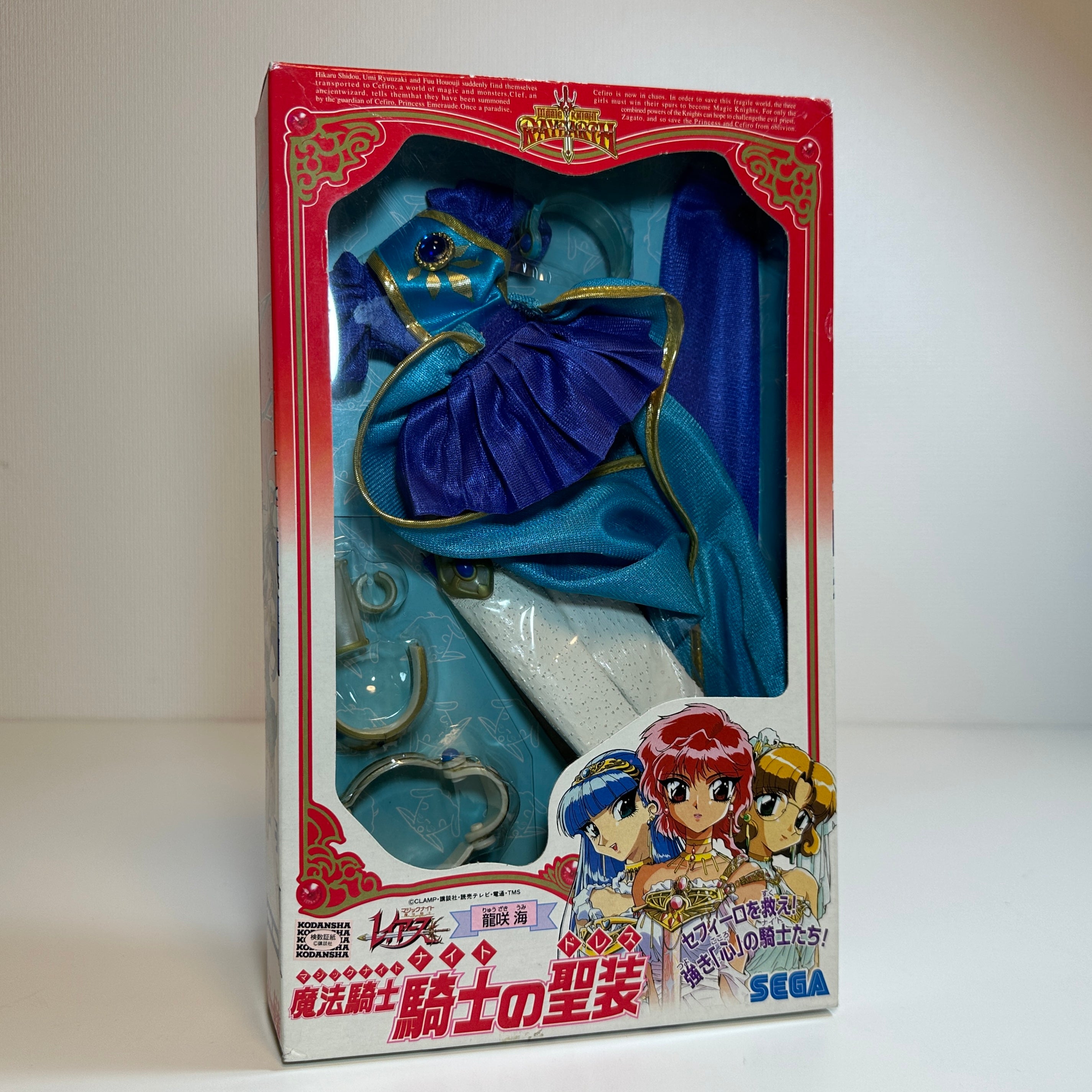 Magic Knight Rayearth Umi Ryuuzaki Armor Set