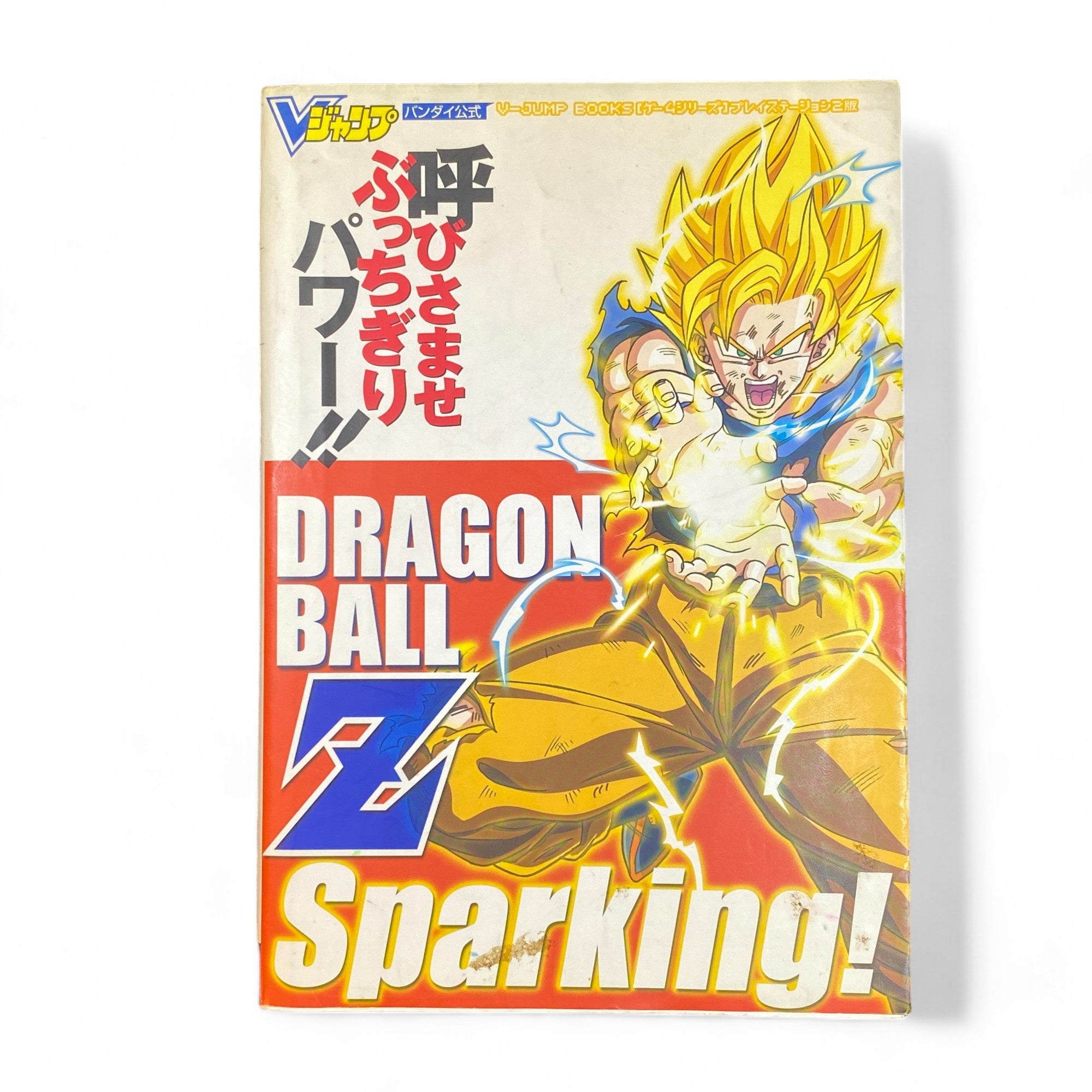 Dragon Ball Z Sparking Guide PS2 Japanese