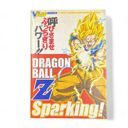 Dragon Ball Z Sparking Guide PS2 Japanese