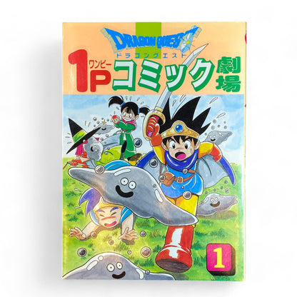 Manga Dragon Quest Comic