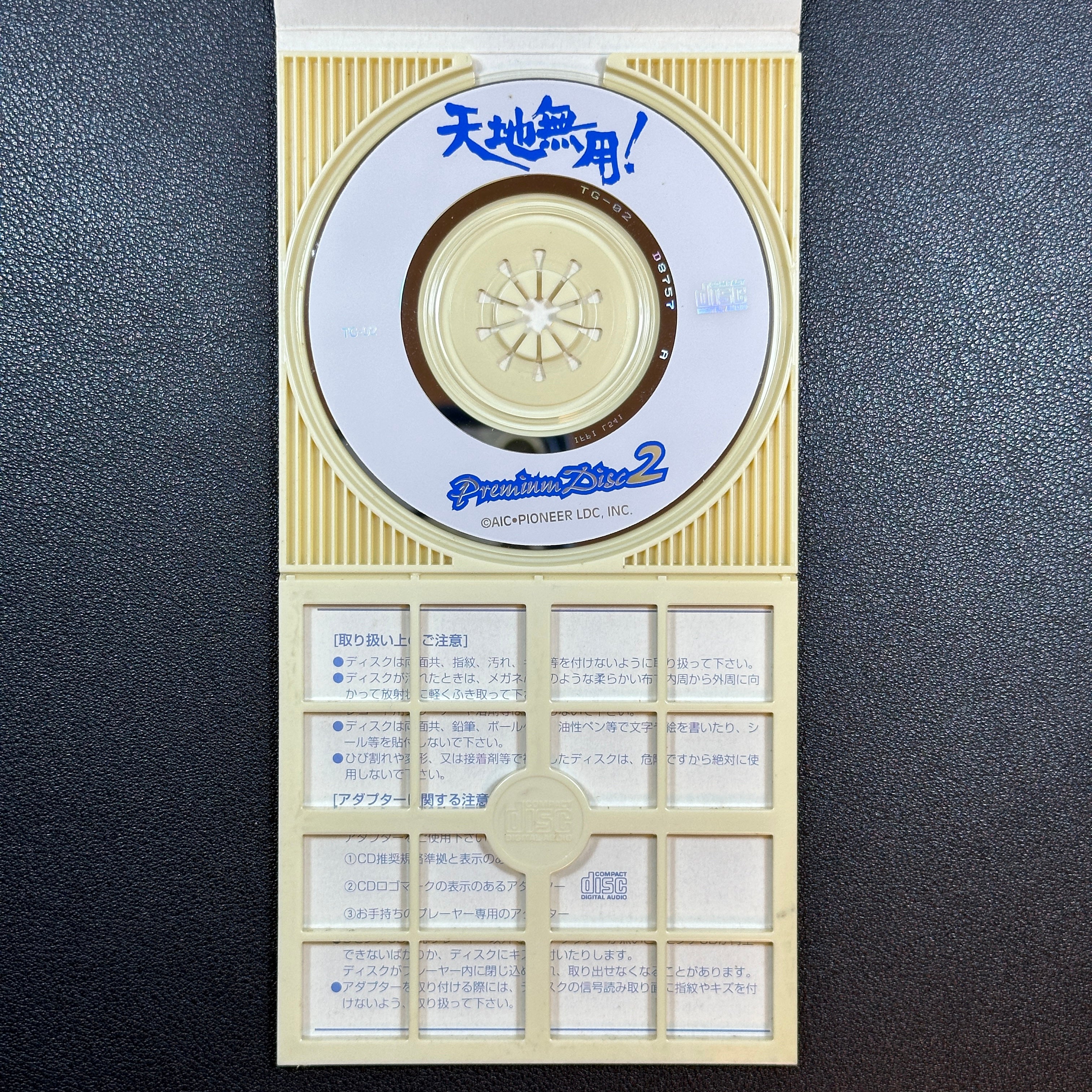 Tenchi Muyo Premium Disc 2 Limited Edition Anime CD