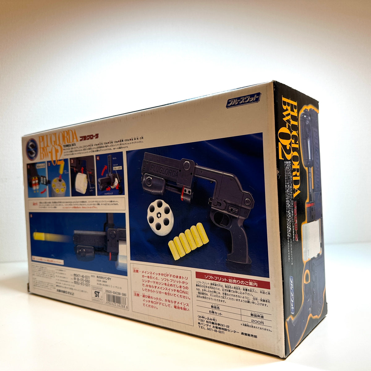 Pluglorda BW-02 Bandai Blue SWAT Vintage Toy
