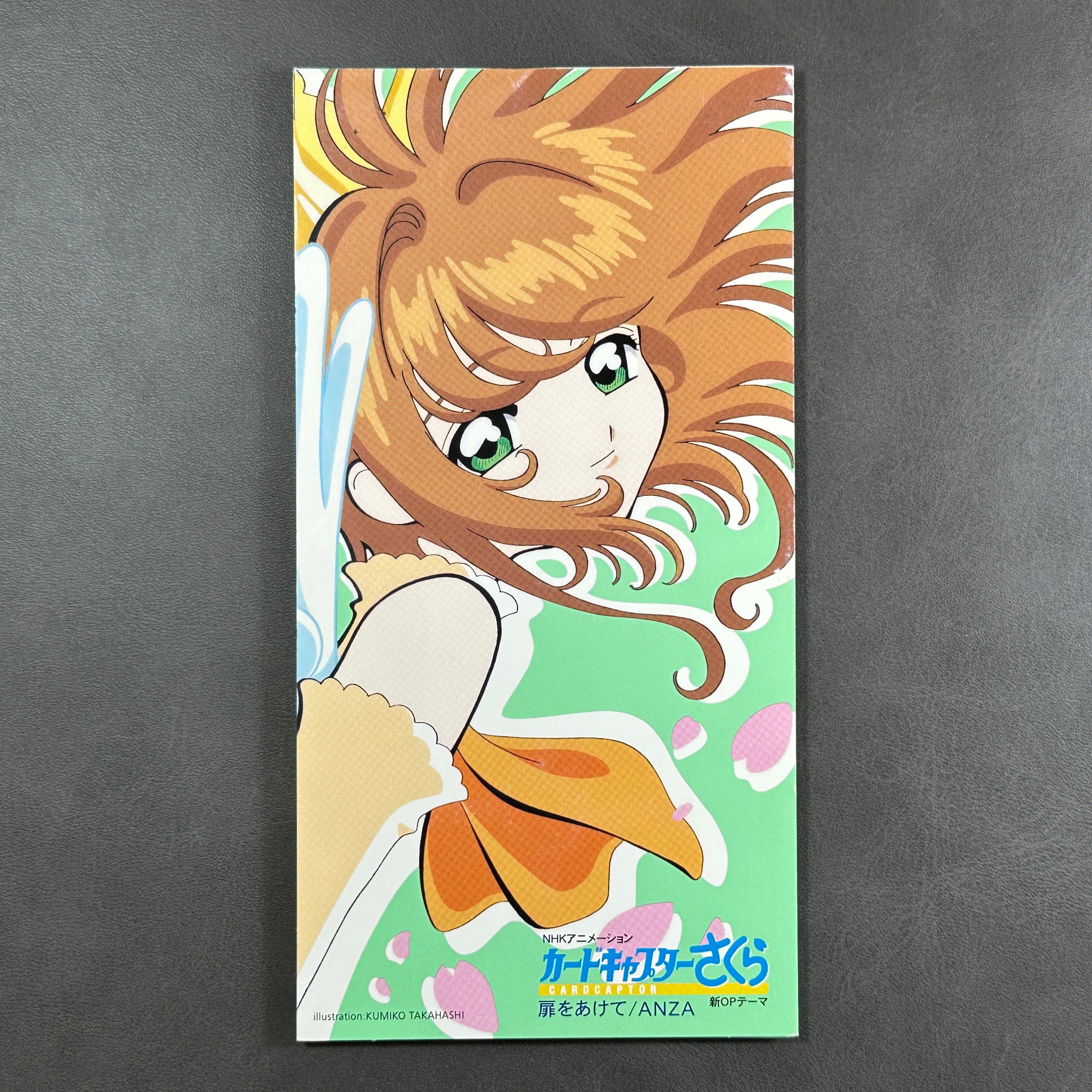 Cardcaptor Sakura ANZA CD