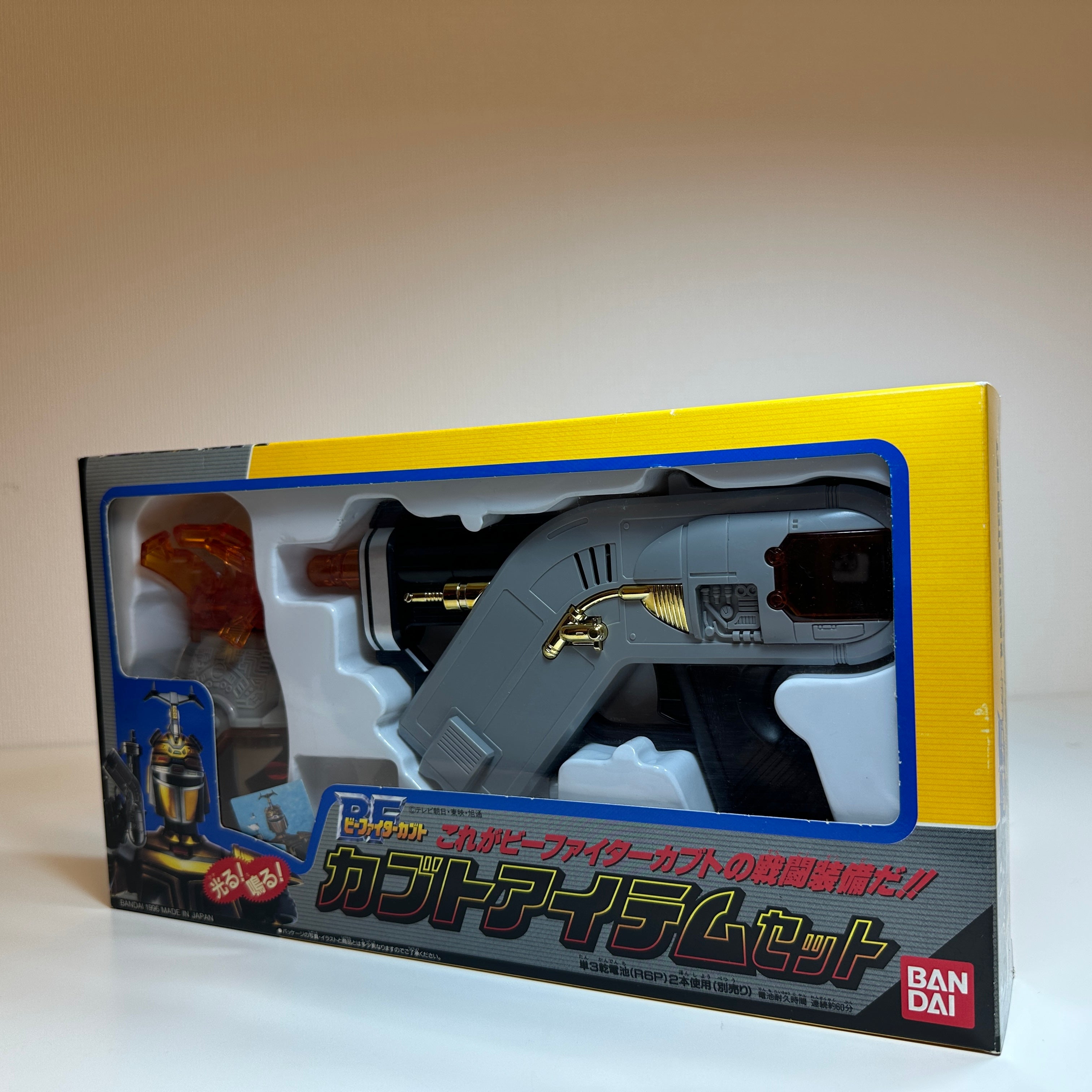 Bandai B-Fighter Kabuto Toy Set