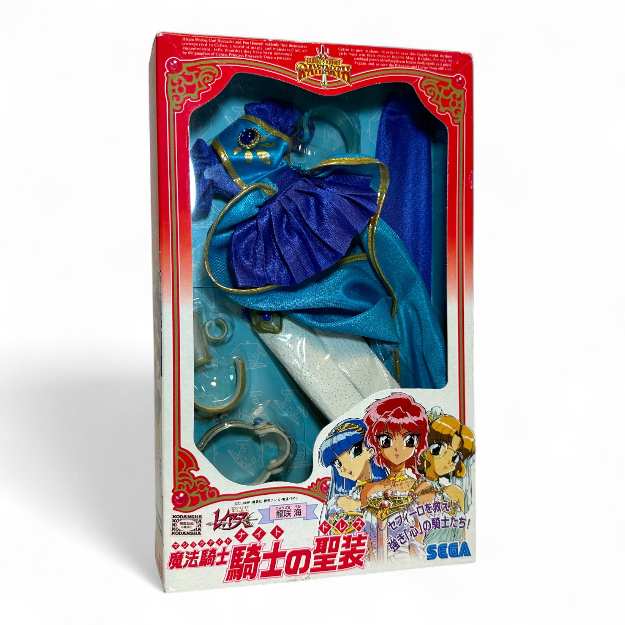 Magic Knight Rayearth Umi Ryuuzaki Armor Set