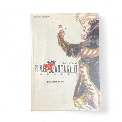 Final Fantasy VI Strategy Guide