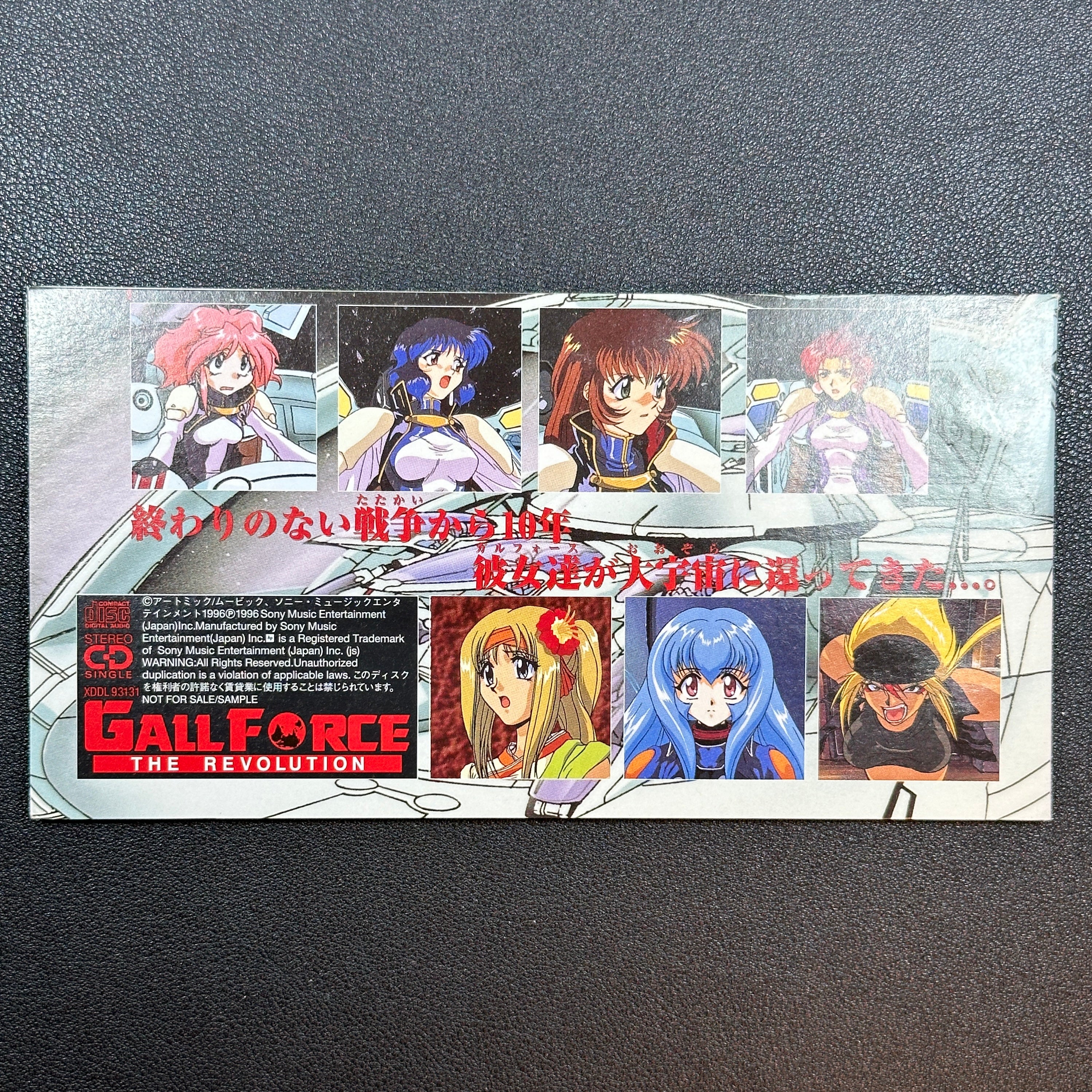 Gall Force Revolution CD