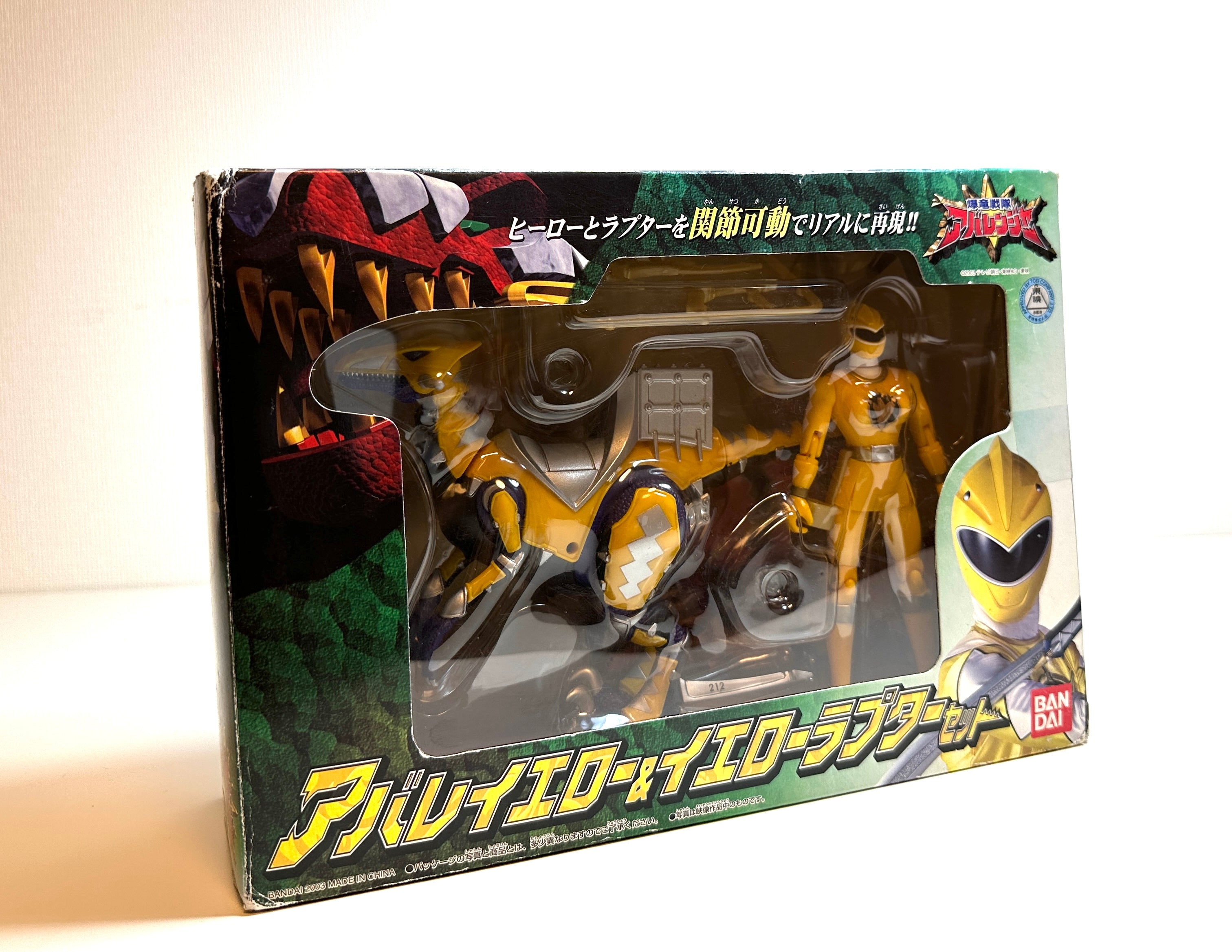 AbaYellow & Yellow Raptor Set