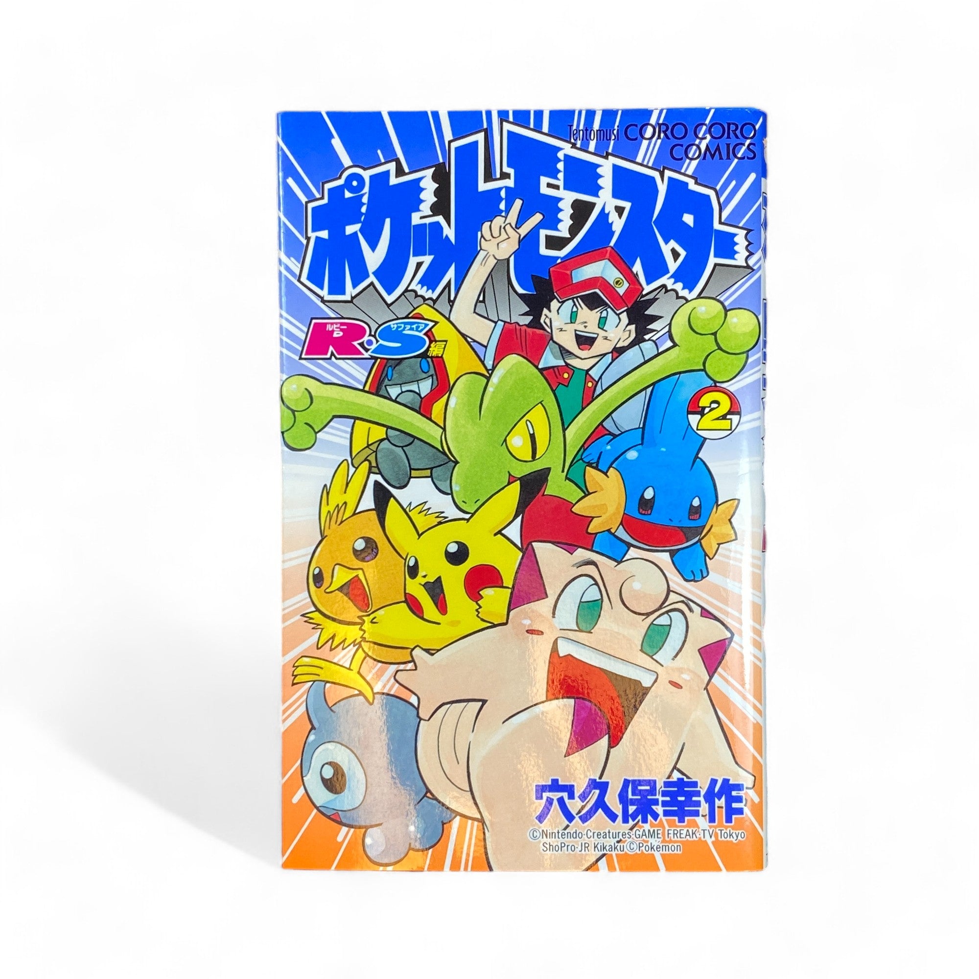 Pokémon Manga RS Vol 2 Coro Coro Comics