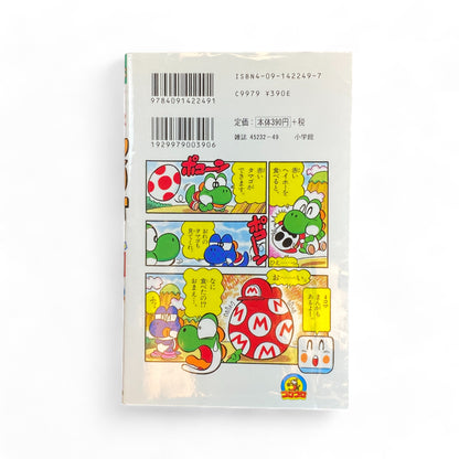 Japanese Vintage Mario Manga