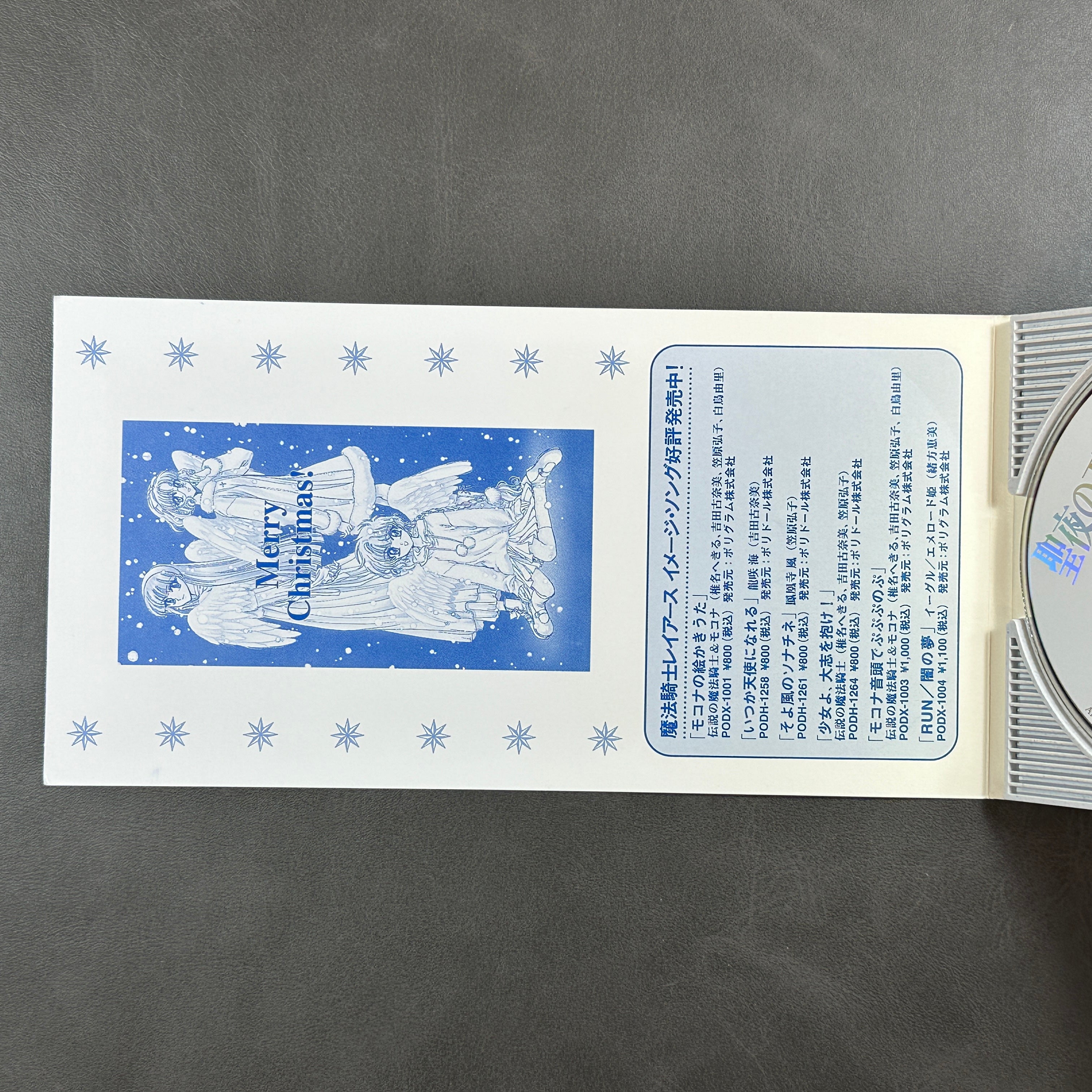 Magic Knight Rayearth CD