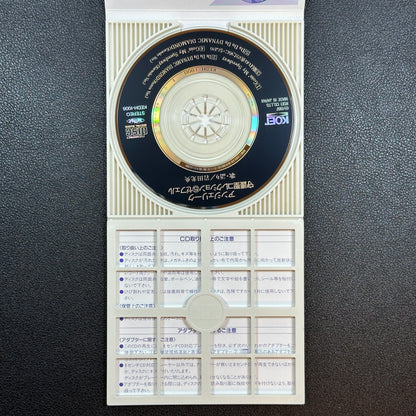 Angelique Guardian Saint 8cm CD Single Zephel 1997 Japan