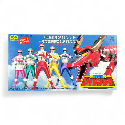 Collectible Dairanger TV 8cm CD