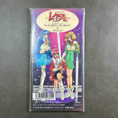 Magic Knight Rayearth Minako Honda CD