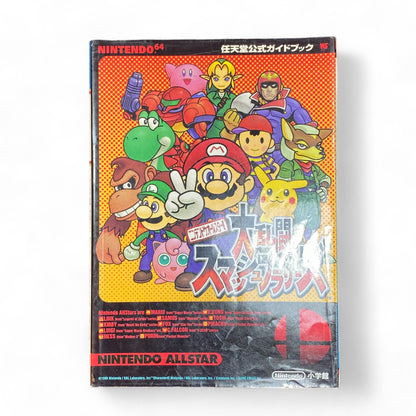 Super Smash Bros N64 Japanese Guidebook