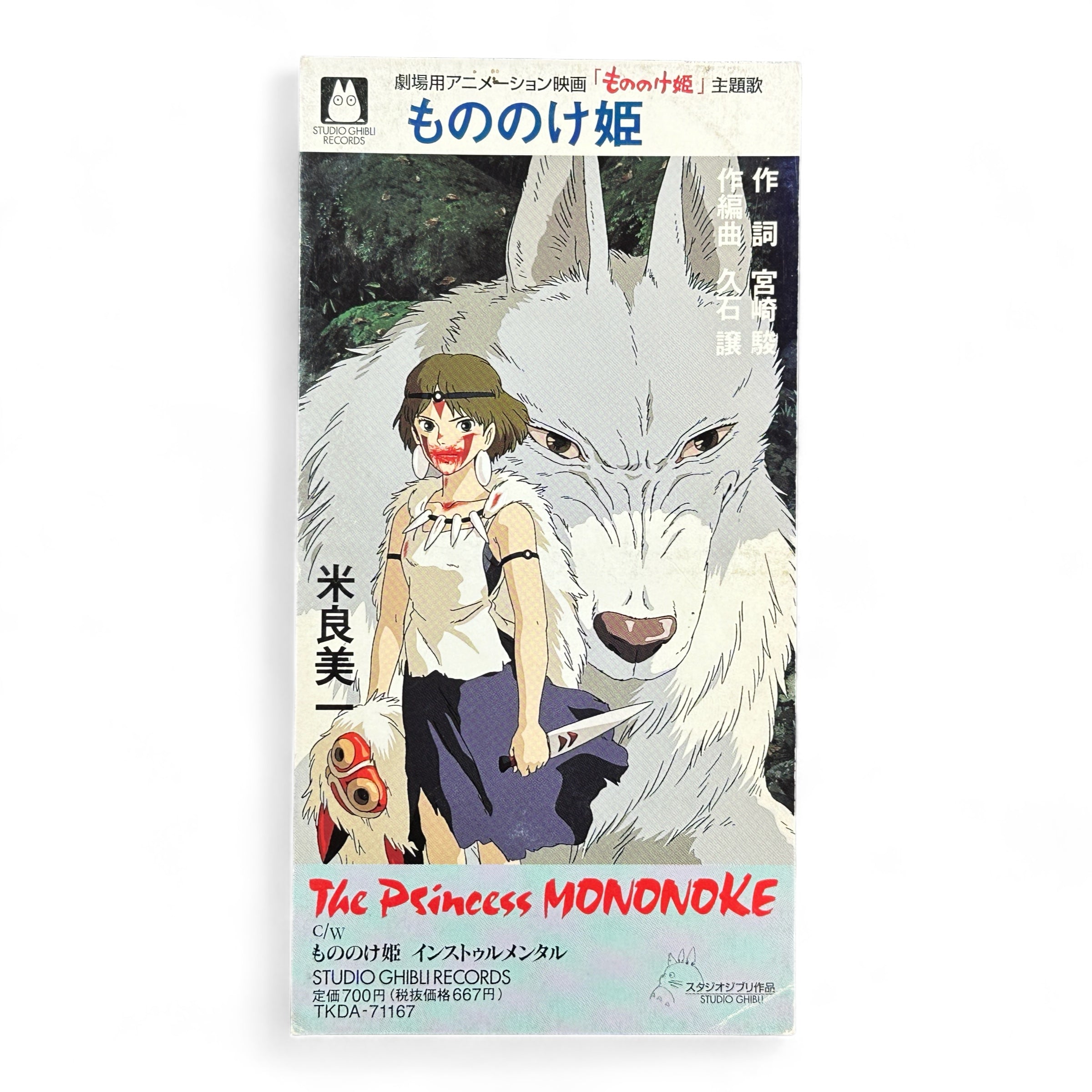 Princess Mononoke CD Yoshikazu Mera 8cm 1997 Japan