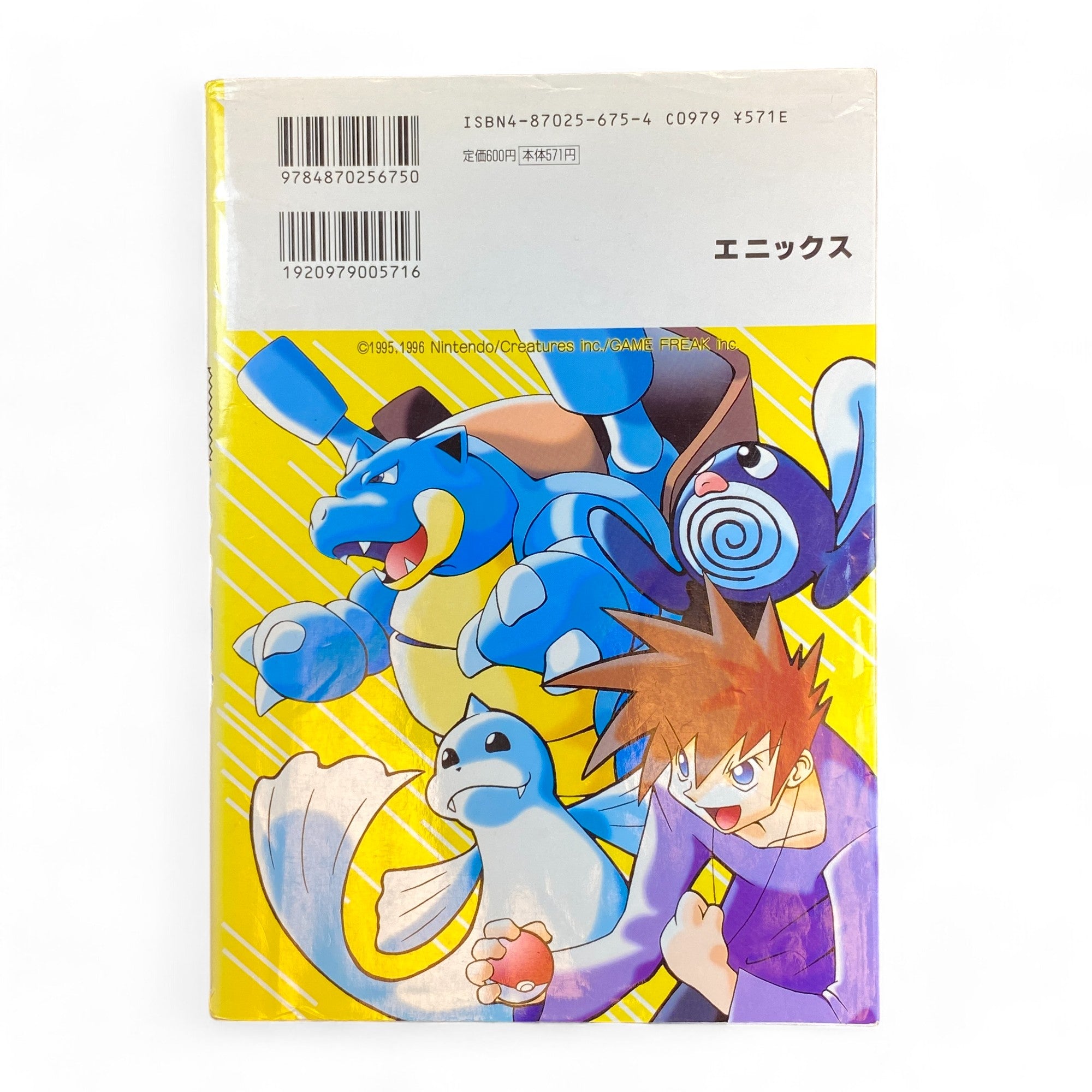 Japanese Pokemon Vol.4 Manga Book