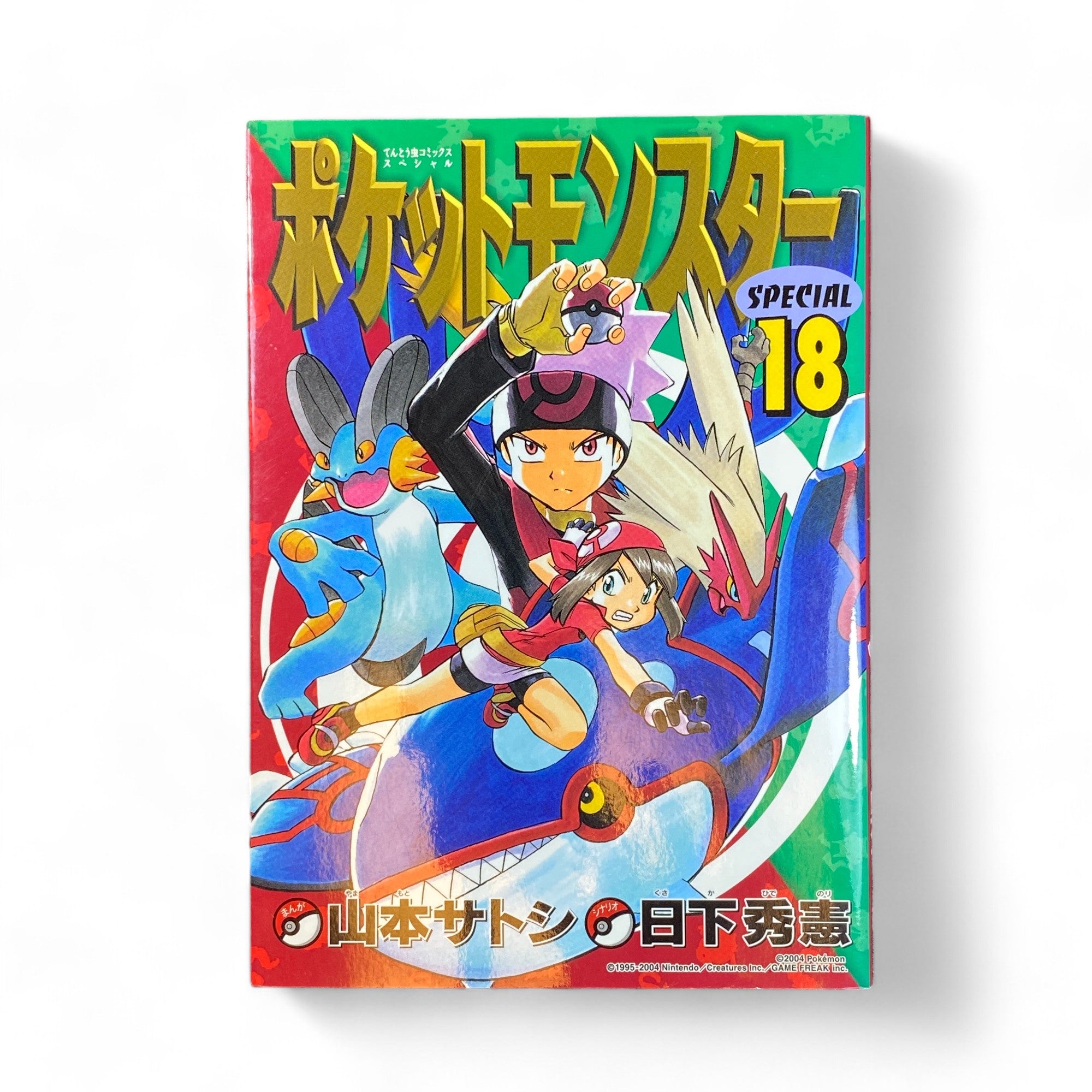 Vintage Japanese Pokémon Manga