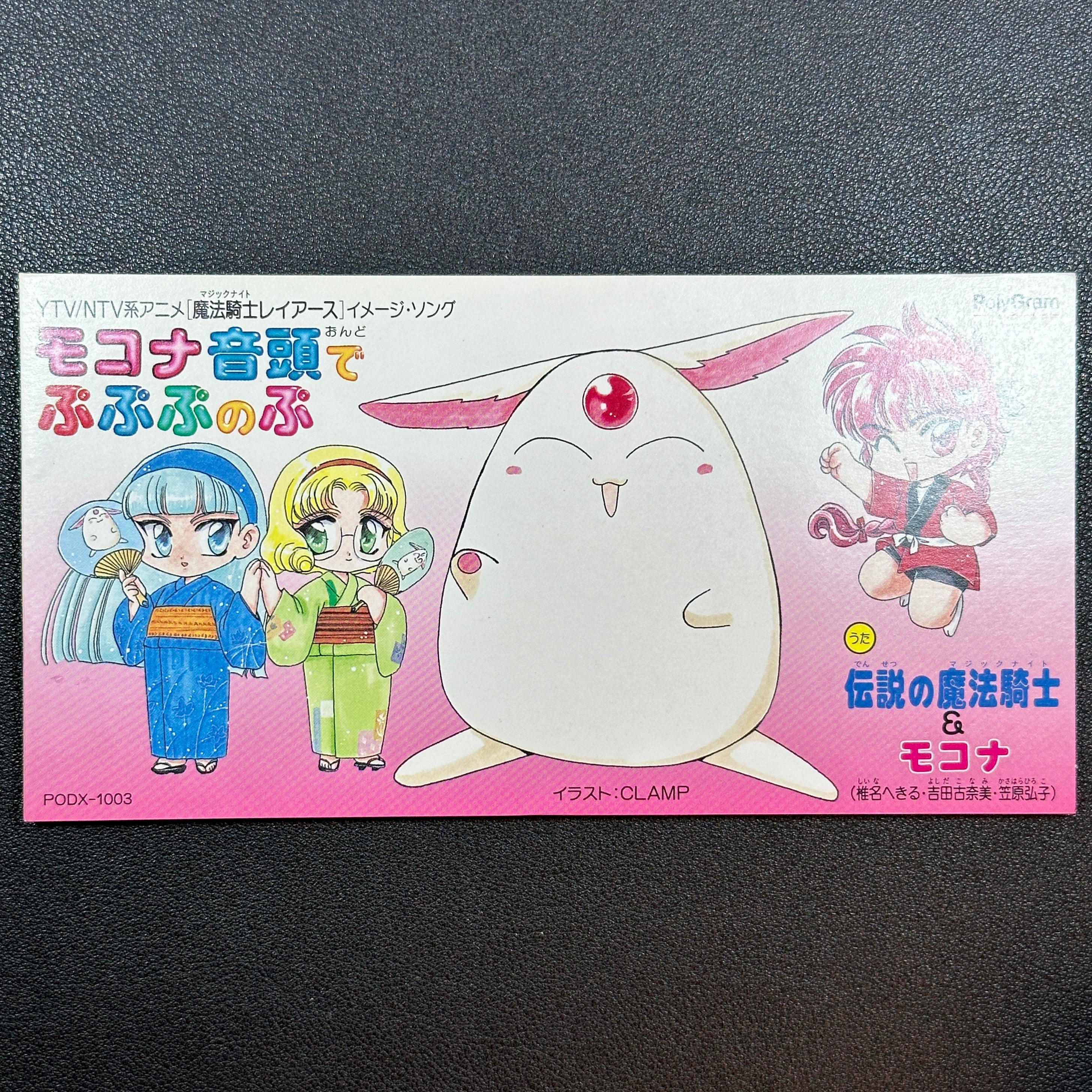 Magic Knight Rayearth Mokona Single CD