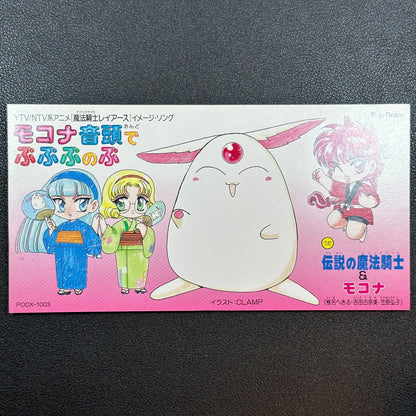 Magic Knight Rayearth Mokona Single CD