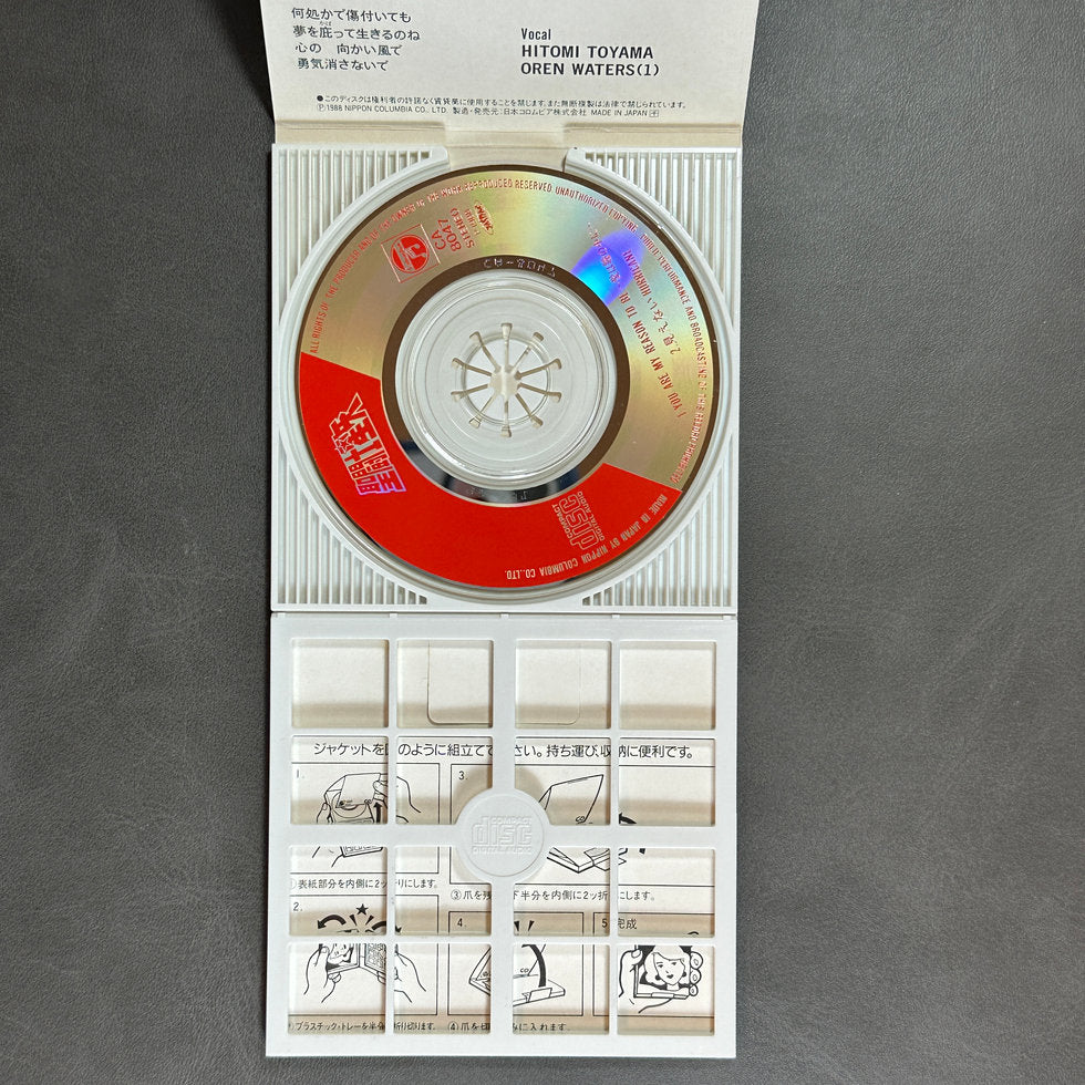 Saint Seiya Oren Waters Hitomi Toyama CD – Japan Youkoso