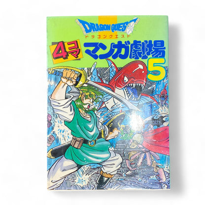 Dragon Quest 4 Koma Manga Vol 5 Japanese Comic