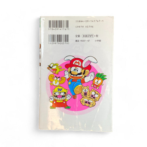 Manga Super Mario Kun Vol 7