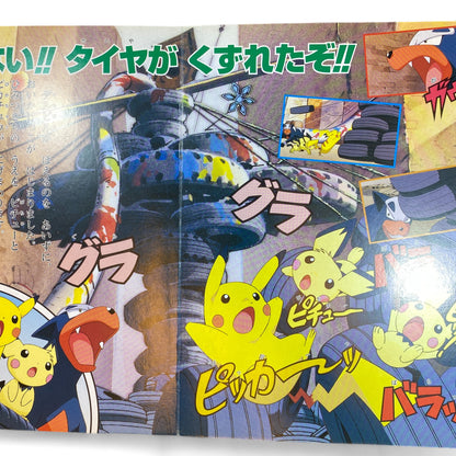 Pikachu Japanese TV Picture Book