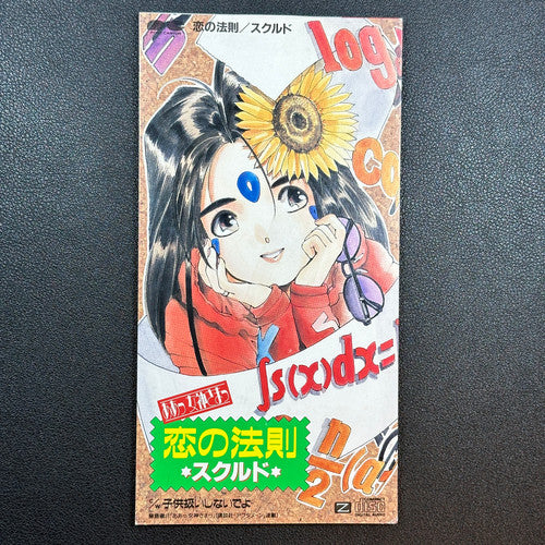 Skuld 8cm CD Single Oh My Goddess Japan 1992