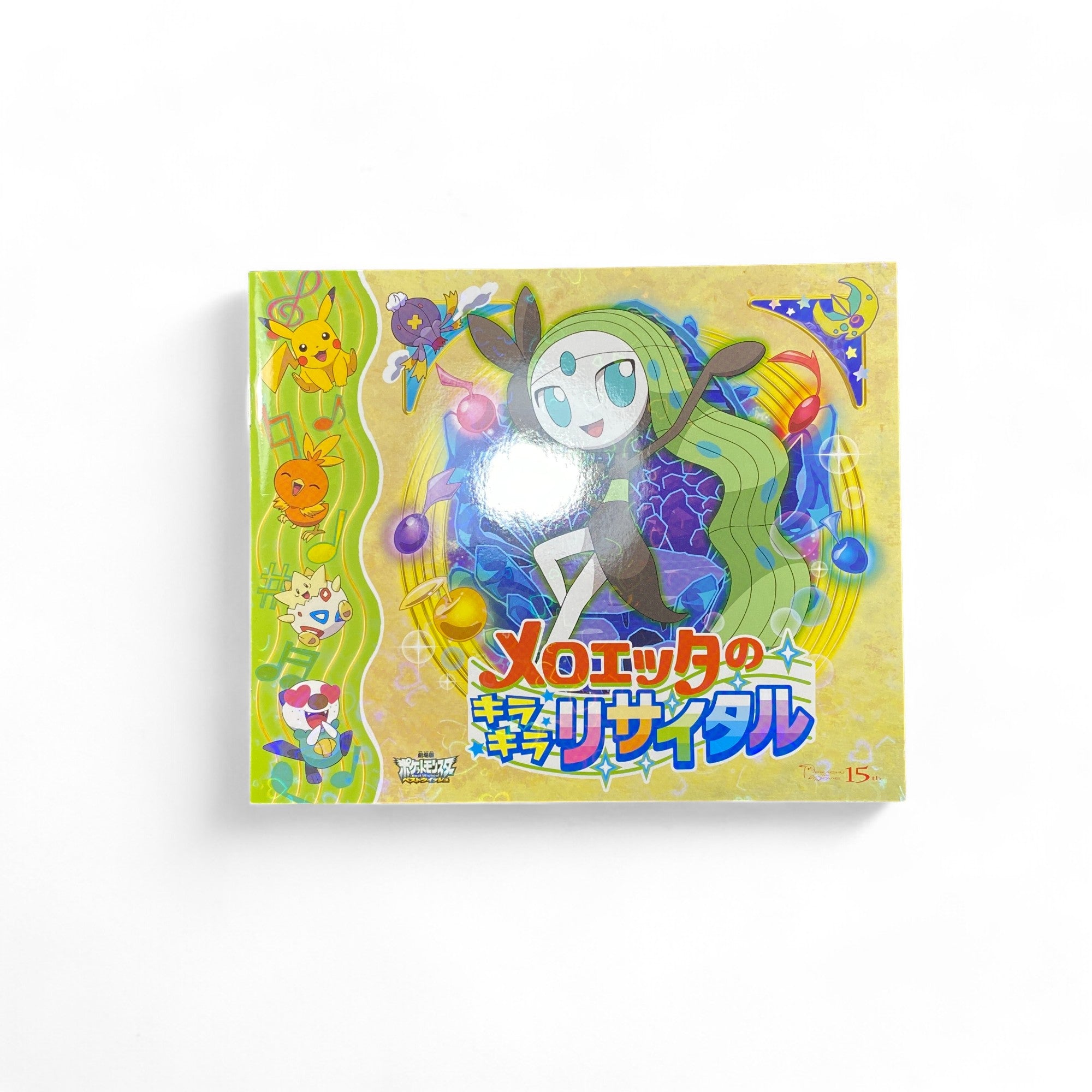 Pokemon Meloetta Movie Pamphlet