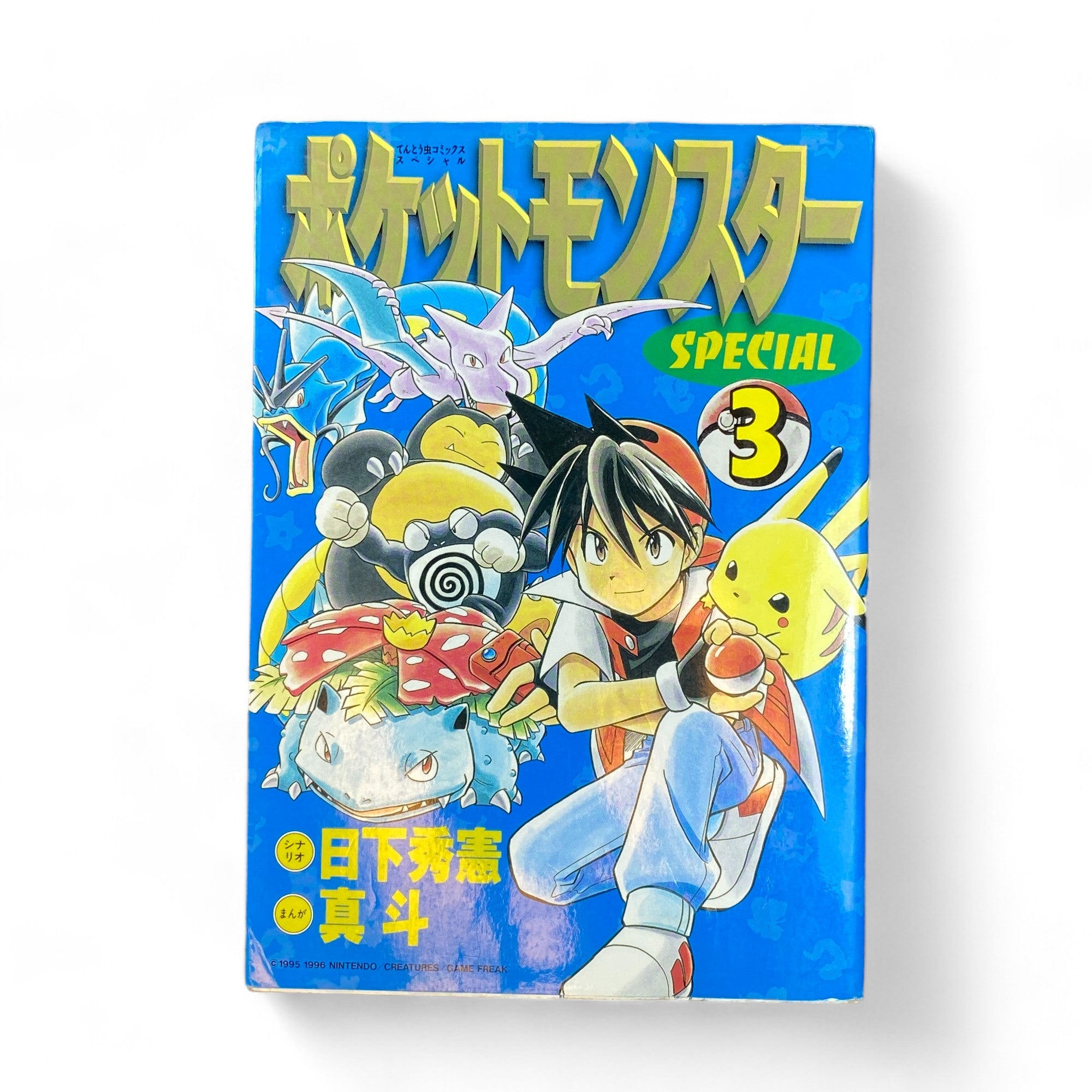 Pokemon Pocket Monsters Manga Vol 3